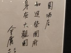 -广州花园酒店