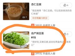 -四喜小胖·北京涮肉(五道营店)