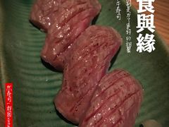 -然寿司(郎园vintage店)
