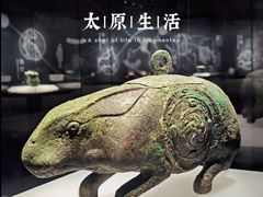 -太原市博物馆