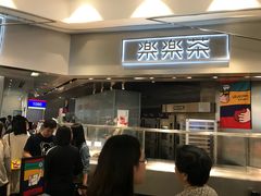 门面-LELECHA乐乐茶(美罗城店)