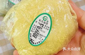 Pine Flower Crystal Rice Cake