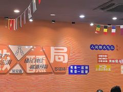 -大茗东北烧烤·鹤岗小串·老式麻辣烫(紫藤路店)
