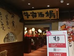 -牛家酒场(7mall店)