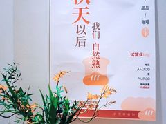 -自然熟Bakery(纬四路店)