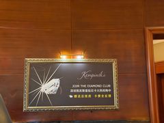 -深圳凯宾斯基酒店