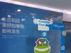 -美可普口腔医院(宝龙标杆店)