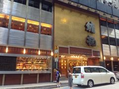 iphone_upload_pic-镛记酒家