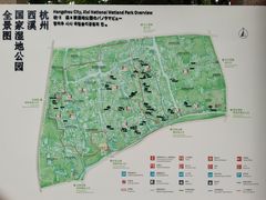 -西溪国家湿地公园