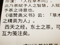 -成川茶店·潮汕工夫浓茶(万象店)