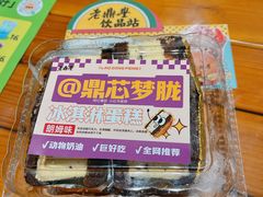 -老鼎丰(靖宇街总店)