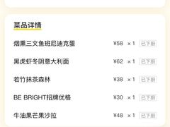-BE BRIGHT KITCHEN(正佳广场店)