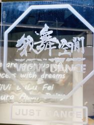 -wow舞蹈培训