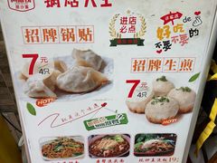 -黄阿姨锅贴大王(万航渡路店)