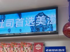 -美滋每客(大同店)
