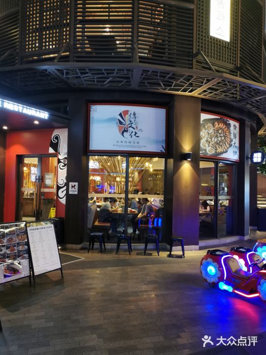 川悦留香·海鲜餐厅(海棠68环球美食街店)门面图片