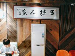 -西塘人家•黑金冠本地好店