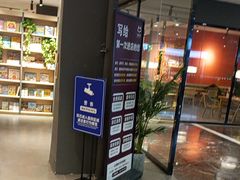 -魔方城市书房(中街益田店)