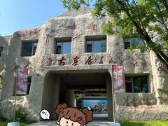 -古崖居风景名胜区