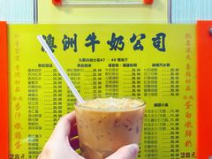 -澳洲牛奶公司(佐敦店)