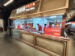 -张哞哞·鲜切牛肉自助火锅(高德置地店)