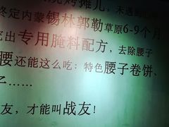 -腰子哥烤串(石佛营炫特店)