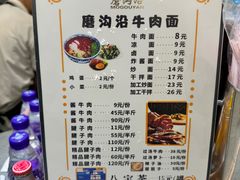 -清真磨沟沿老字号牛肉面(总店)