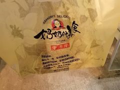 -奶奶的美食(李村步行街店)