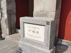 -烟袋斜街