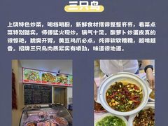 -三只鸟本地特色菜馆(上饶总店)