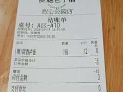 -食膳公园包子铺(烈士公园店)