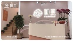 -妍美形体美肌健康管理中心