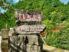 -娄山关景区