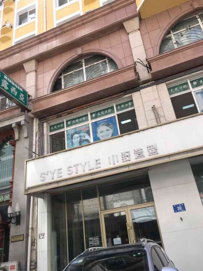 小野造型(金安店)-"【项目】剪发 烫发 染发想换一个发型 .