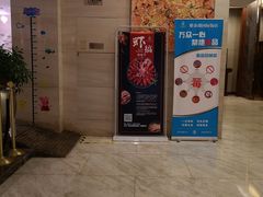 门面-紫金港国际饭店-自助早餐(申花路店)