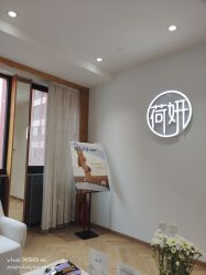 -HEYAN荷妍专业脱毛连锁机构