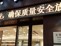 门面-上海市长春食品商店(淮海中路店)