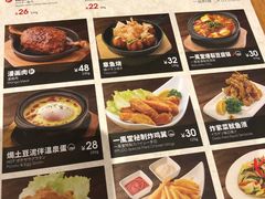 菜单-一風堂拉面(港汇恒隆店)