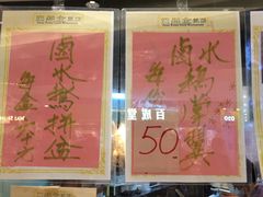 -四点金饭店(将军澳店)