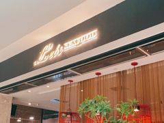 门面-Let'sBURGERplus·非常创意汉堡(三里屯店)