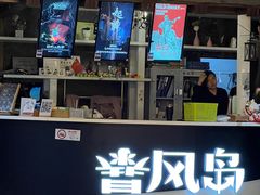 -暴风岛沉浸式体验馆(百联世纪店)