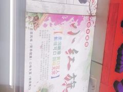 -小红旗臭豆腐炸冷面(万达店)