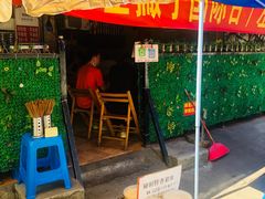 -左撇子私房面