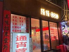 -阳阳老火锅(小南门店)