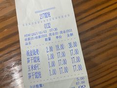 -217笋干馄饨