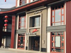 -必胜客(花舞大唐博物馆店)