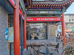 -陕拾叁-西安糕点(北院门创始店)