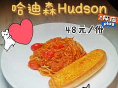 肉酱面-哈迪森Hudson(环球金融中心店)