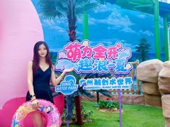 -广州融创水世界