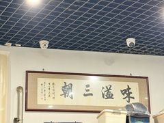 -东兴顺爆肚张